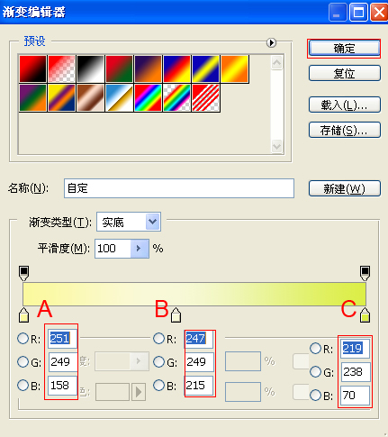 ps打造露出部份的绿色立体文字教程(6)