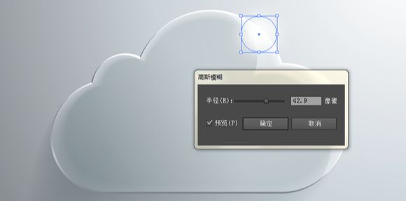 Illustrator绘制立体效果的白云云彩(25)