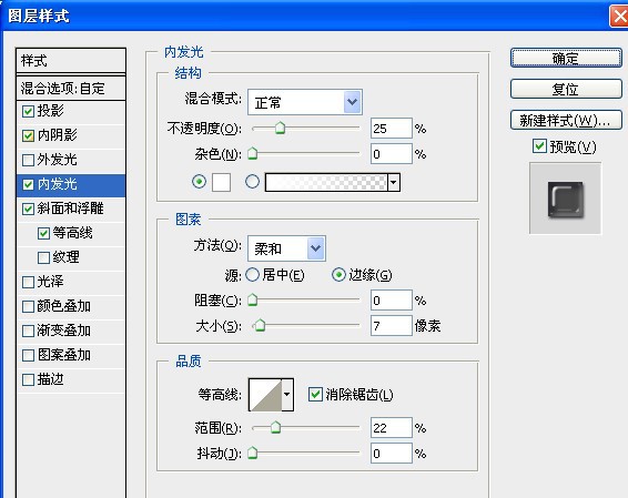 ps中彩色琉璃字体的制作(17)