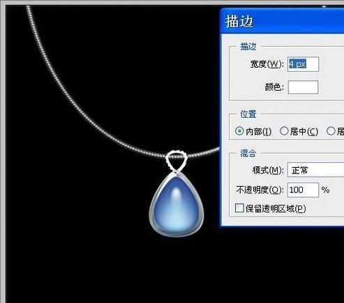 photoshop制作蓝色宝石项链(22)