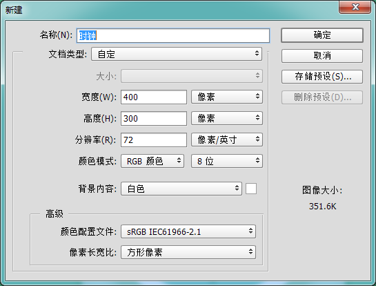 PS打造清新小巧的时钟主题图标(1)