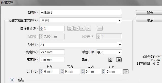 Illustrator字体教程：AI如何设计清新字体