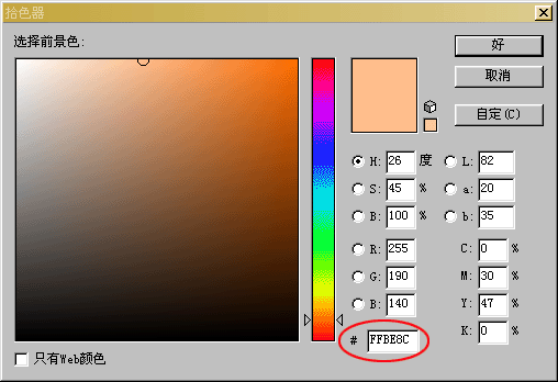 Photoshop制作游戏角色像素图标(8)