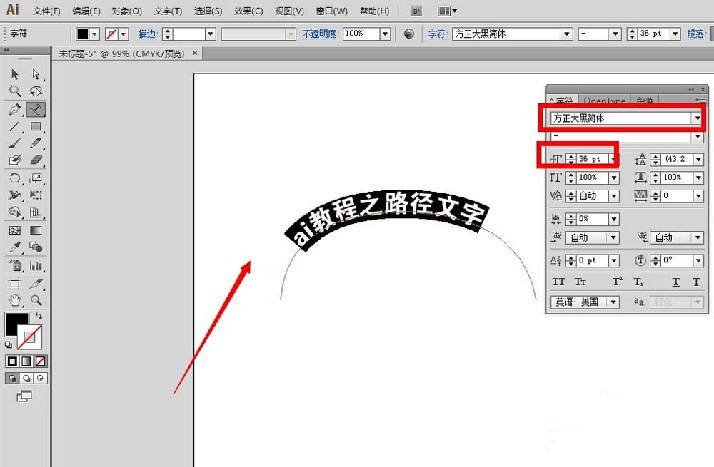 Illustrator制作路径文字(4)