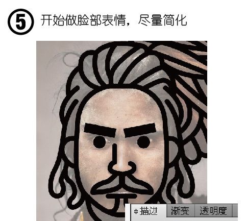 AI绘制人物插画海报教程(5)