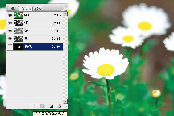 Photoshop的第一个通道怎么使用(5)