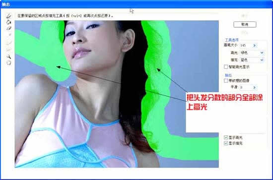 Photoshop简单快速抠发丝(4)