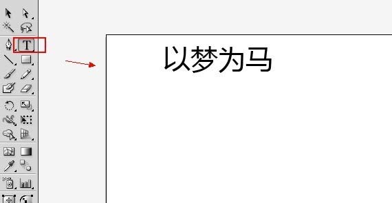 Illustrator字体教程：AI如何设计清新字体(1)