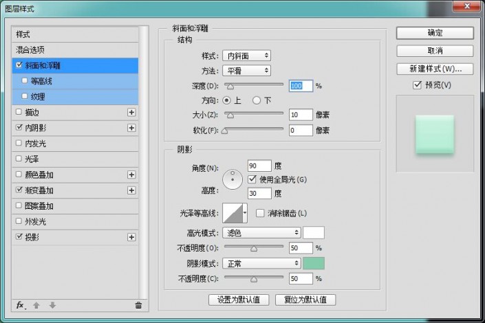 PS打造清新小巧的时钟主题图标(4)