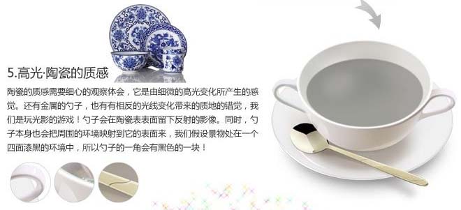 PS鼠绘光亮的白色陶瓷碗碟-PS鼠绘教程(5)