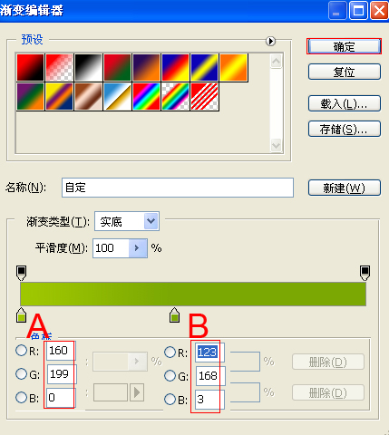 ps打造露出部份的绿色立体文字教程(3)