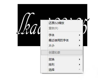 Illustrator技巧：AI文字转换为轮廓的方法(2)