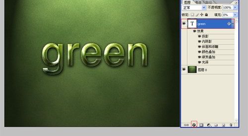 ps制作典雅的绿色字体教程(7)