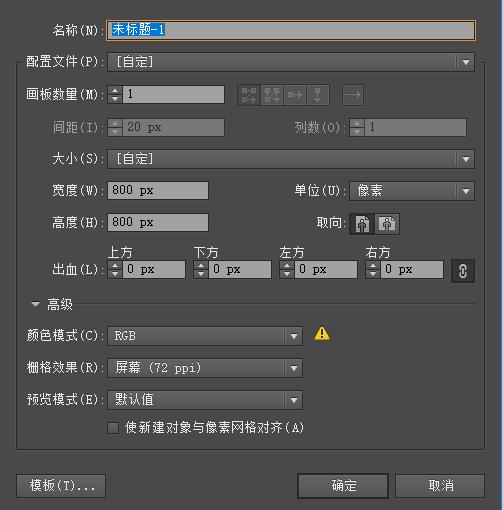 ai怎样制作mbe风格图标