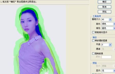 Photoshop高速抠出美女发丝(4)