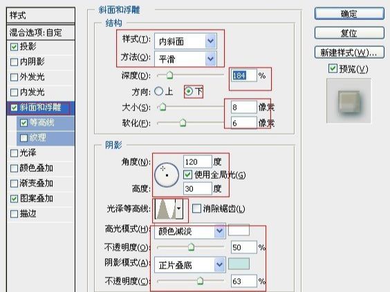 ps制作玉材质效果的立体字教程(34)