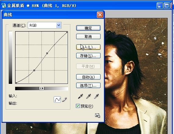 PS为明星调金属肤色照片效果(6)