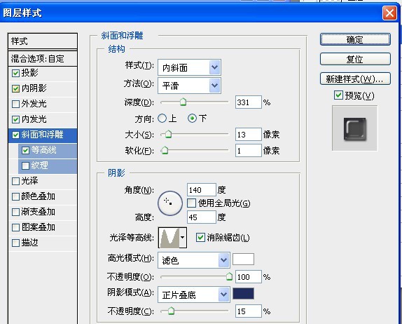 ps中彩色琉璃字体的制作(18)