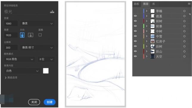 用PS绘制以极光为主题的唯美插画(1)