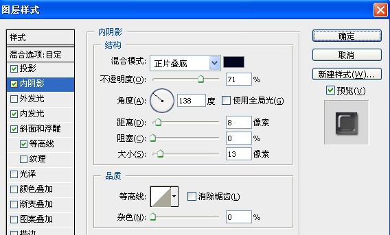 ps中彩色琉璃字体的制作(16)