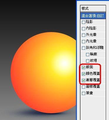 photoshop图层样式和混合模式使用(2)