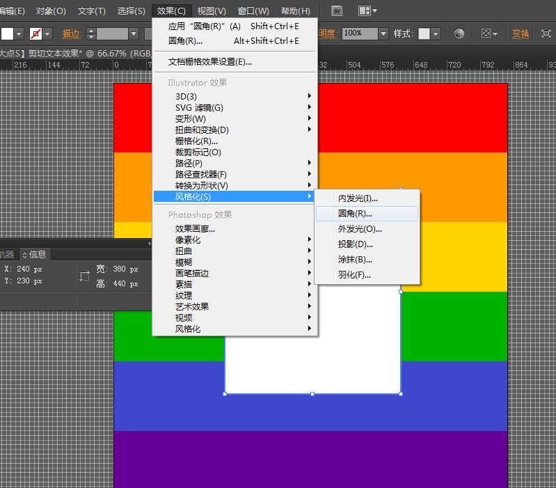 AI制作剪切文本效果教程(15)