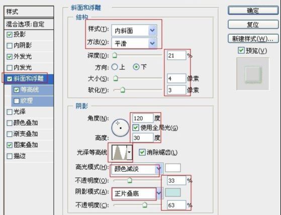 ps制作玉材质效果的立体字教程(48)