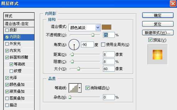 ps中彩色琉璃字体的制作(3)