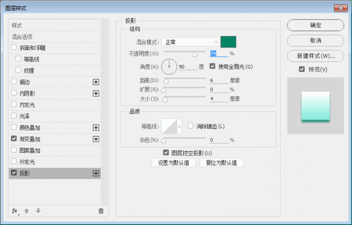 PS打造清新小巧的时钟主题图标(27)