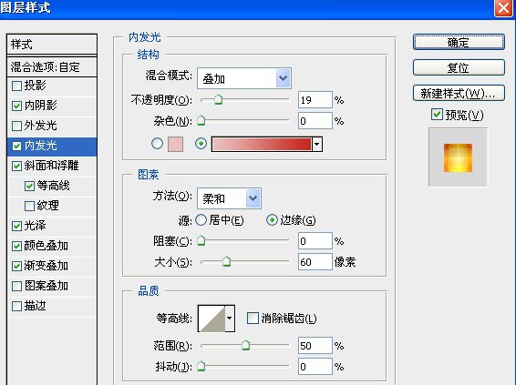 ps中彩色琉璃字体的制作(5)