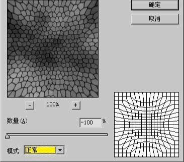 ps怎么制作彩色玻璃网(3)