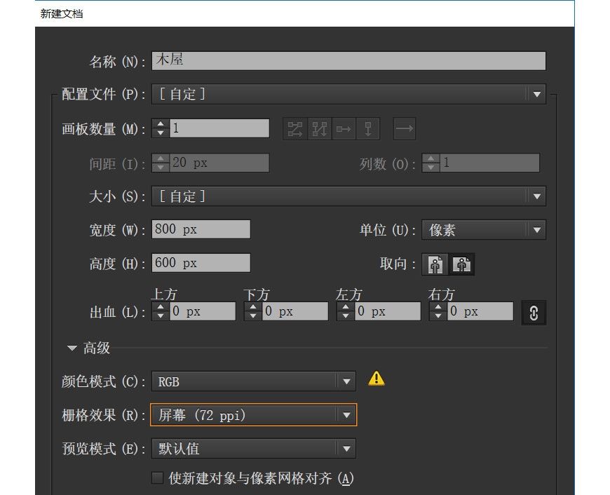 AI绘制2.5D美式风格小别墅(3)