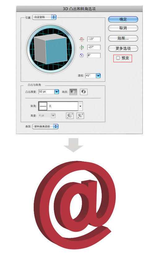 Ai如何制作三维效果logo(2)