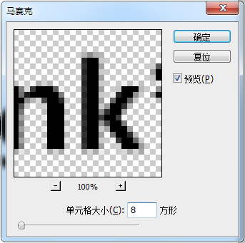 ps制作黑白点阵字体文字特效教程(3)