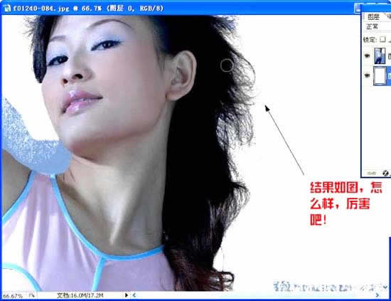 Photoshop简单快速抠发丝(9)