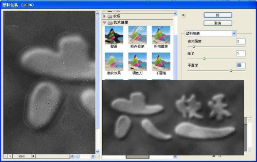 PS绘制六一快乐比萨饼干(25)