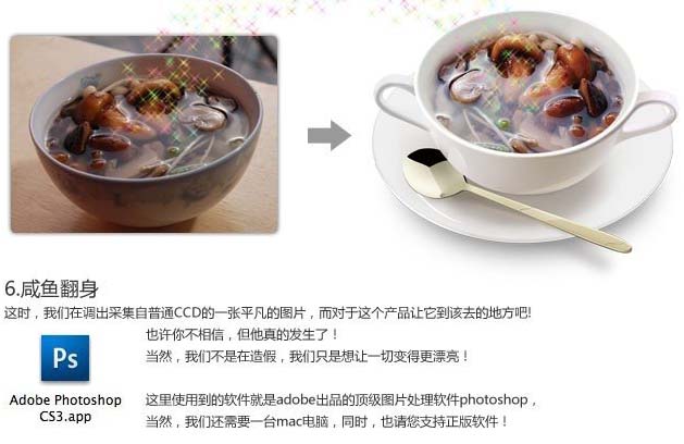 PS鼠绘光亮的白色陶瓷碗碟-PS鼠绘教程(6)