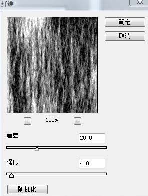 如何用ps制作彩色线条(1)