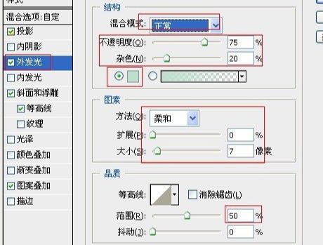 ps制作玉材质效果的立体字教程(47)