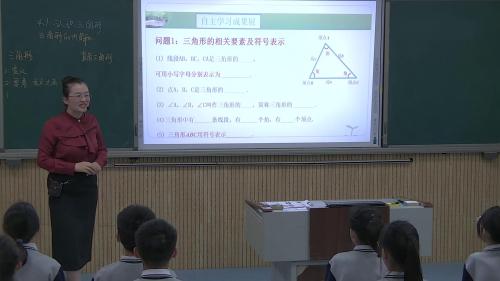 北师大版初中数学七下4.1《认识三角形（一）》2022课堂教学视频实录-郭群