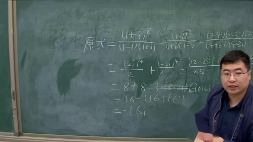 人教版数学高一下《复数的乘除运算》2022课堂教学视频实录-张红伟