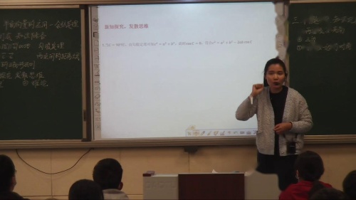 人教版数学高一下6.4.3《平面向量的应用-余弦定理》2022课堂教学视频实录-李小姗