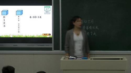 人教版数学三下《制作活动日历》优质课视频实录-执教：张晓娟老师