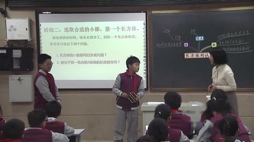 人教版数学五下《长方体的认识》优质课视频实录-执教：王耀丽老师