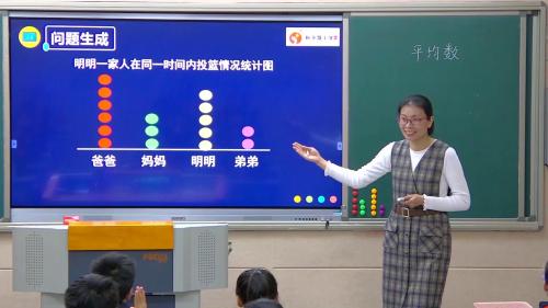 人教版数学四下《平均数》优质课视频实录-执教：赵艳娜老师