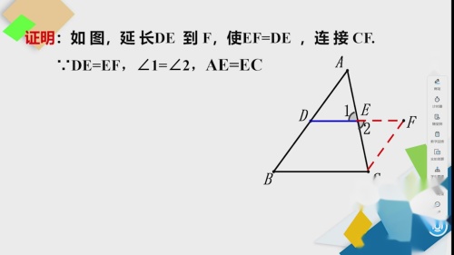 北师大版初中数学八下6.3《三角形的中位线》2022课堂教学视频实录-周书芳