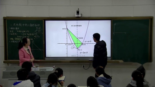 北师大版初中数学九下《二次函数中的三角形面积》2022课堂教学视频实录-黄燕