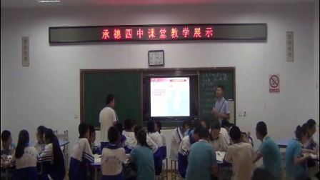 《第三节 祖国的宝岛——台湾》教学视频实录-科普版初中地理八年级下册