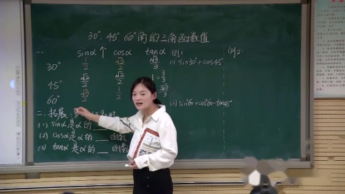 北师大版初中数学九下1.2《30°、45°、60°角的三角函数值》2022课堂教学视频实录-吴雅芳