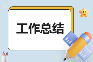 护士年度工作总结最新模板7篇